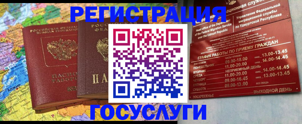 найти адрес прописки в Горячем Ключе