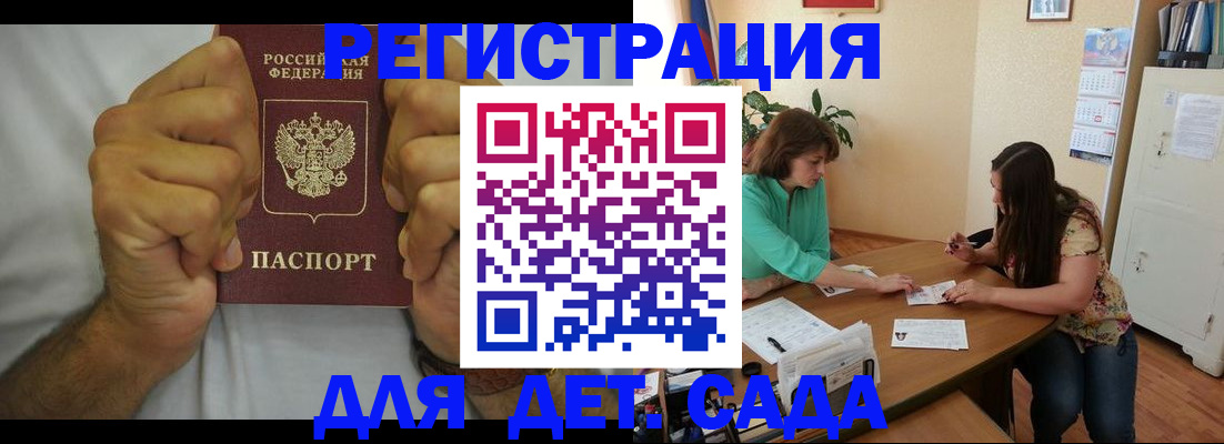 временная регистрация поиск в Горячем Ключе