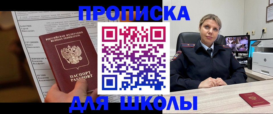 регистрация в Горячем Ключе