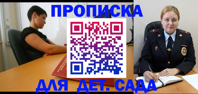 где прописаться в Горячем Ключе