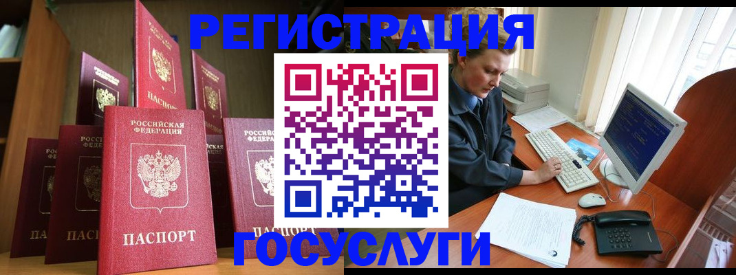 прописка для кредита в Горячем Ключе